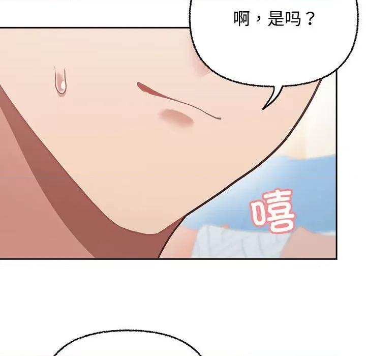 这家公司规我管 这公司归我了-这公司归我了 第5话 第73页