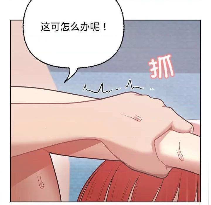 这家公司规我管 这公司归我了-这公司归我了 第5话 第74页