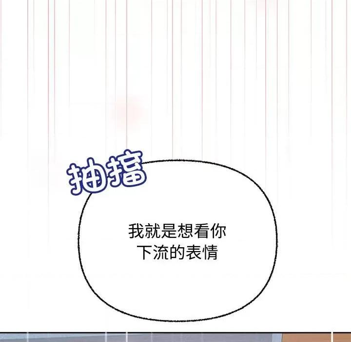 这家公司规我管 这公司归我了-这公司归我了 第5话 第76页