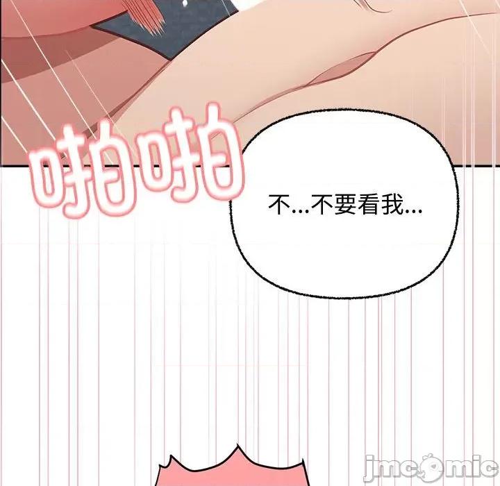 这家公司规我管 这公司归我了-这公司归我了 第5话 第80页