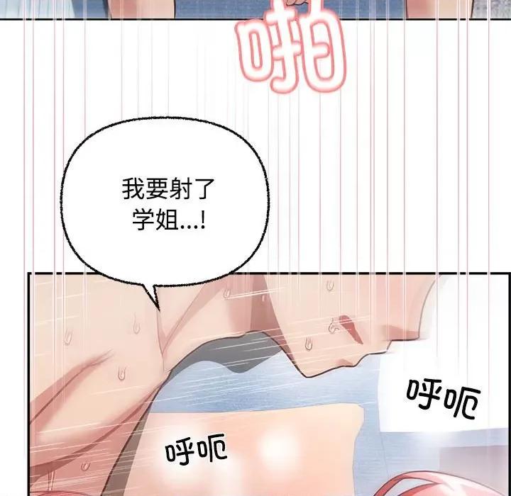 这家公司规我管 这公司归我了-这公司归我了 第5话 第94页