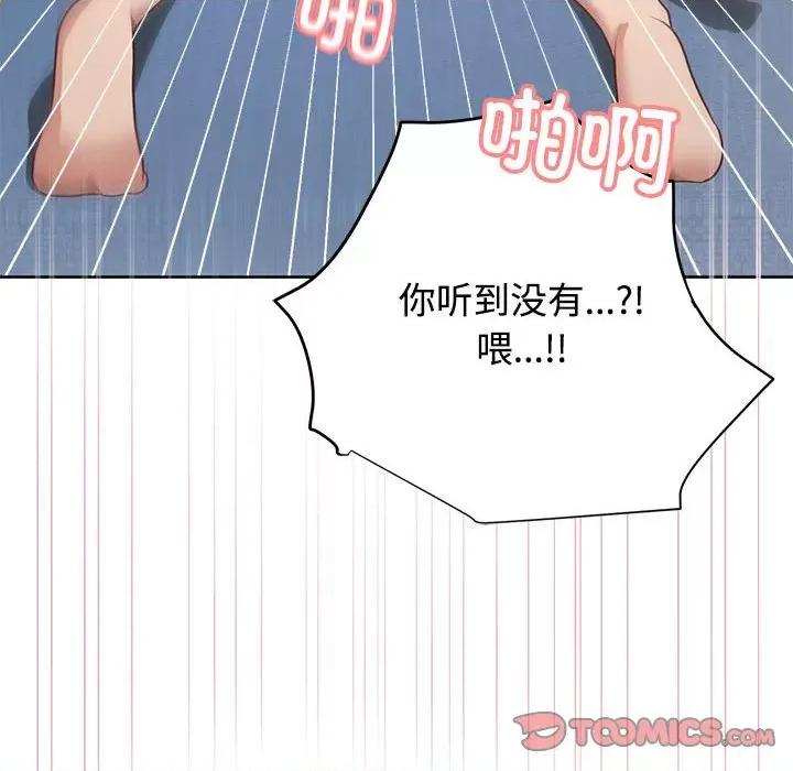 这家公司规我管 这公司归我了-这公司归我了 第5话 第99页