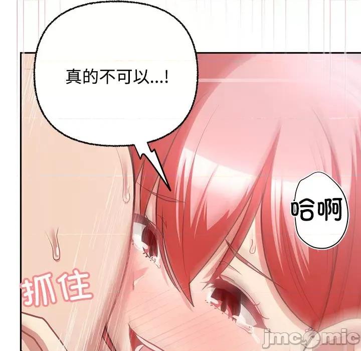 这家公司规我管 这公司归我了-这公司归我了 第5话 第100页