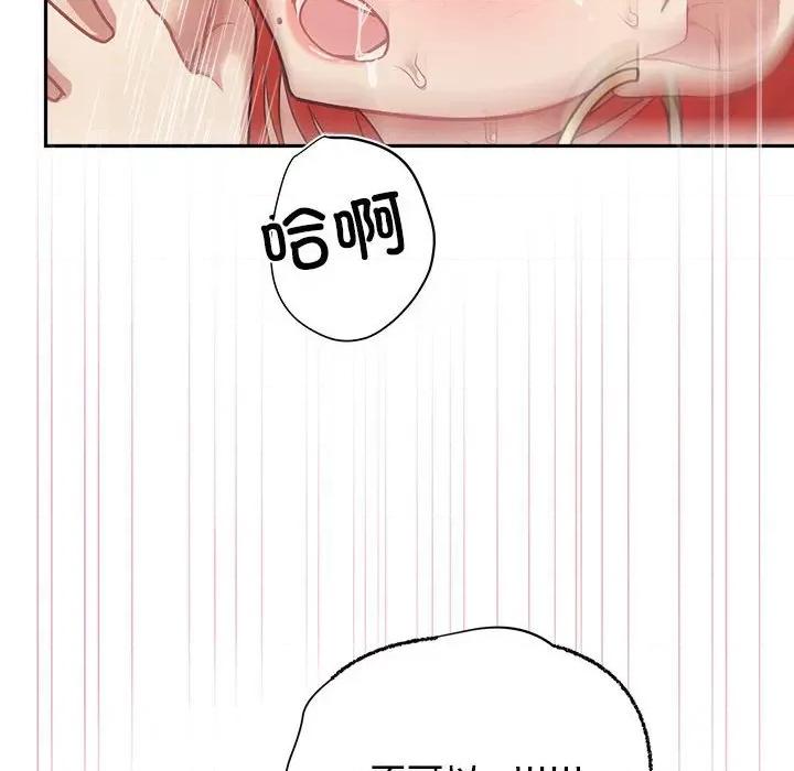 这家公司规我管 这公司归我了-这公司归我了 第5话 第101页