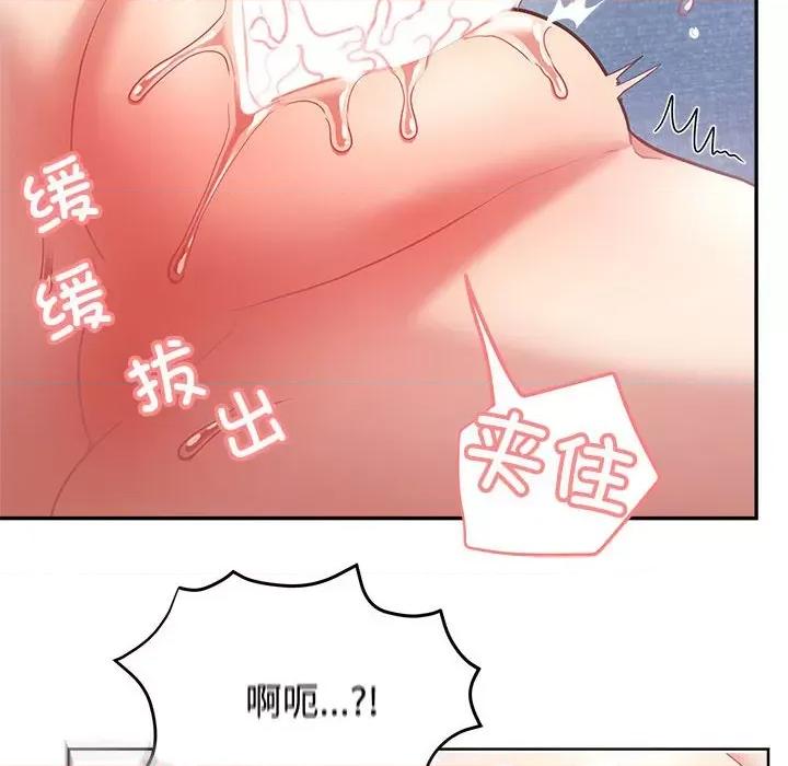 这家公司规我管 这公司归我了-这公司归我了 第5话 第114页