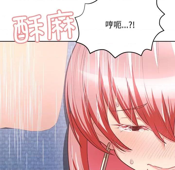 这家公司规我管 这公司归我了-这公司归我了 第5话 第116页
