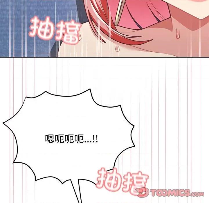 这家公司规我管 这公司归我了-这公司归我了 第5话 第117页