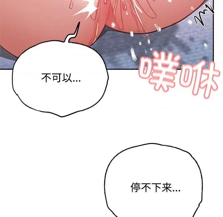 这家公司规我管 这公司归我了-这公司归我了 第5话 第121页