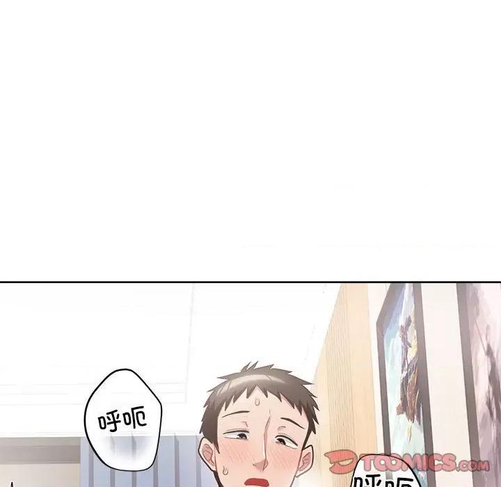 这家公司规我管 这公司归我了-这公司归我了 第5话 第123页