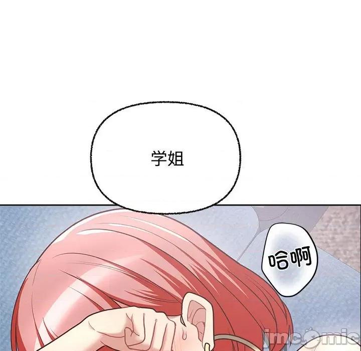 这家公司规我管 这公司归我了-这公司归我了 第5话 第125页