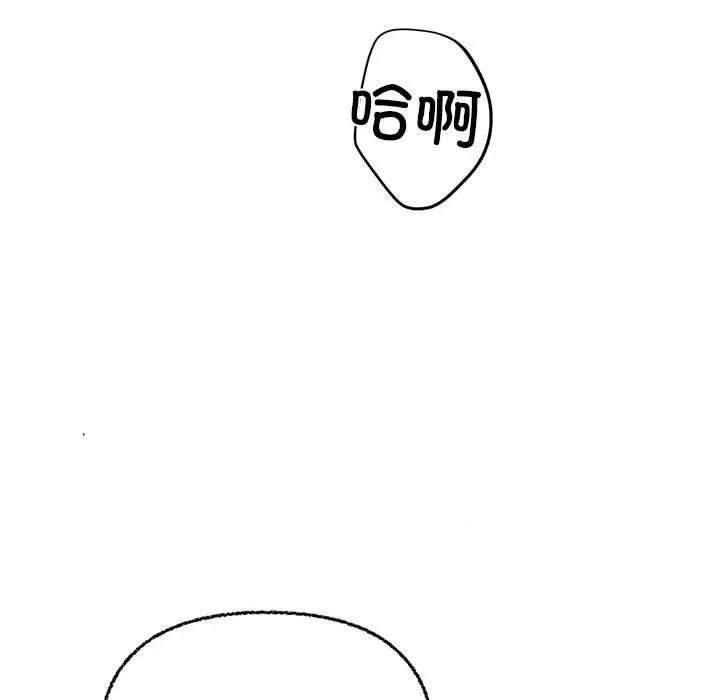 这家公司规我管 这公司归我了-这公司归我了 第5话 第127页