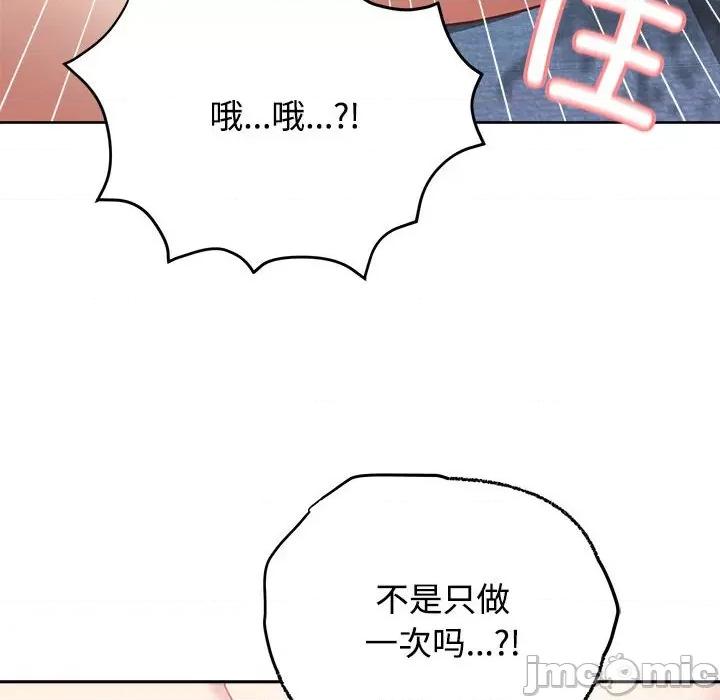 这家公司规我管 这公司归我了-这公司归我了 第5话 第130页