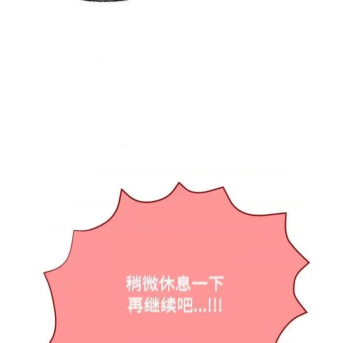 这家公司规我管 这公司归我了-这公司归我了 第5话 第134页