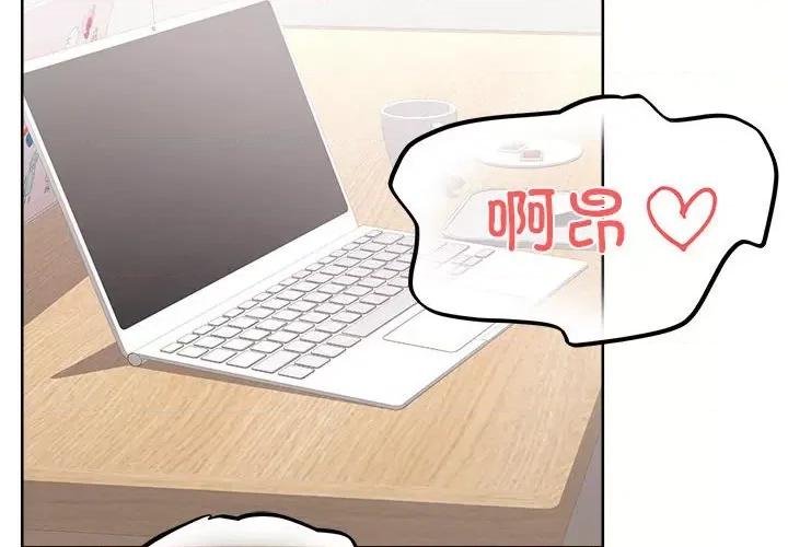 这家公司规我管 这公司归我了-这公司归我了 第6话 第2页
