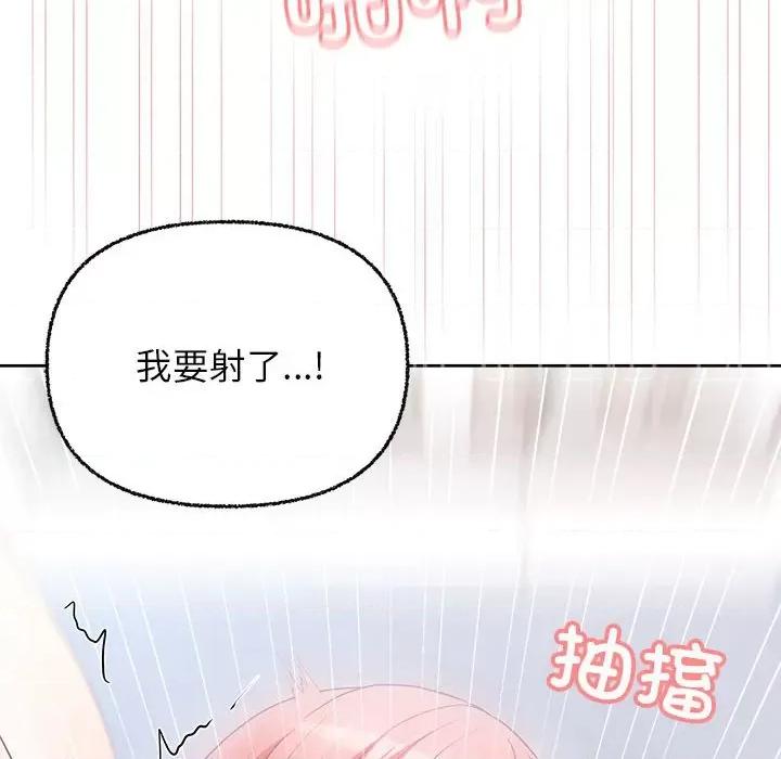 这家公司规我管 这公司归我了-这公司归我了 第6话 第8页