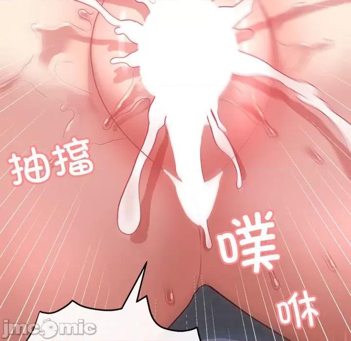 这家公司规我管 这公司归我了-这公司归我了 第6话 第10页
