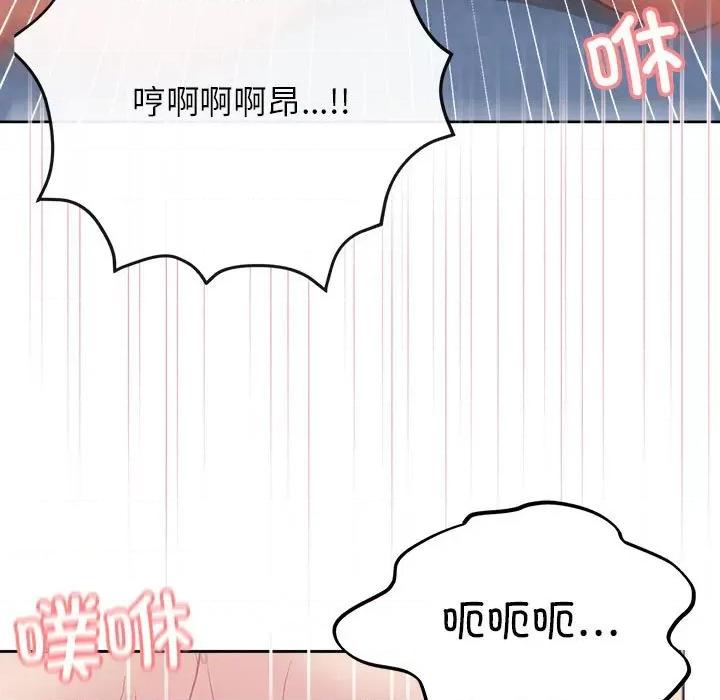 这家公司规我管 这公司归我了-这公司归我了 第6话 第11页