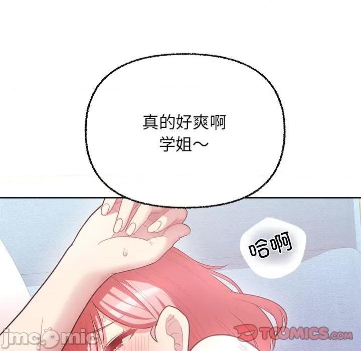 这家公司规我管 这公司归我了-这公司归我了 第6话 第15页