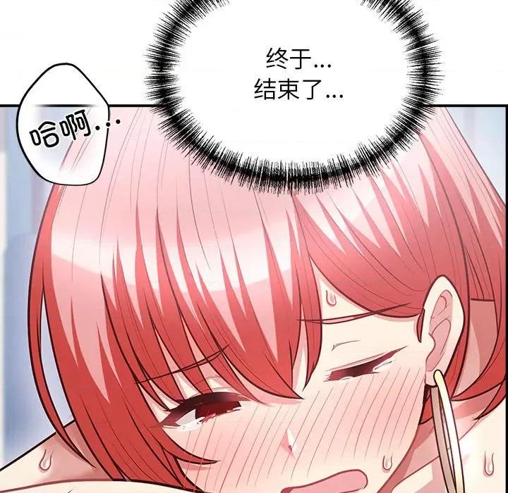 这家公司规我管 这公司归我了-这公司归我了 第6话 第19页