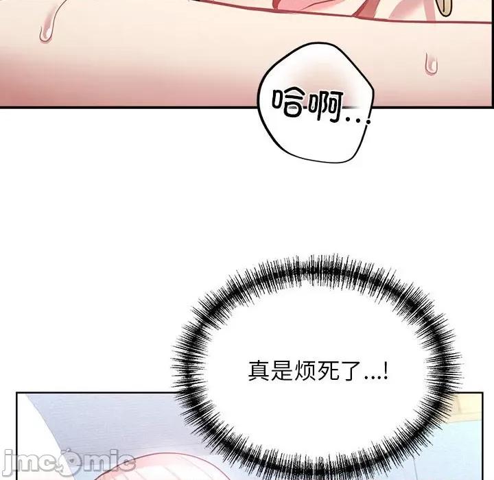 这家公司规我管 这公司归我了-这公司归我了 第6话 第20页