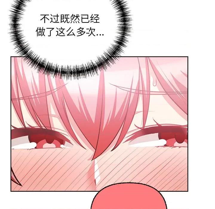 这家公司规我管 这公司归我了-这公司归我了 第6话 第23页