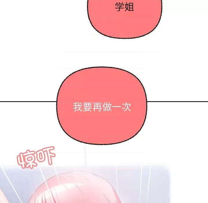 这家公司规我管 这公司归我了-这公司归我了 第6话 第24页