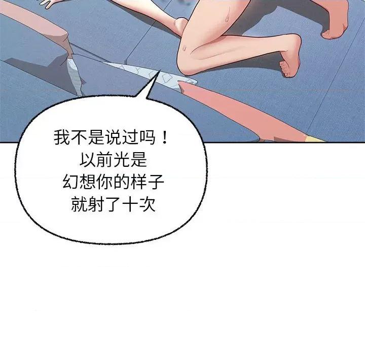 这家公司规我管 这公司归我了-这公司归我了 第6话 第28页