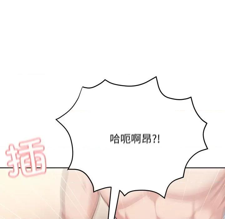 这家公司规我管 这公司归我了-这公司归我了 第6话 第37页