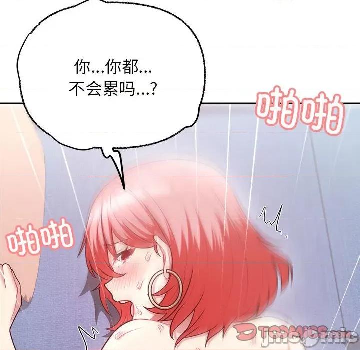 这家公司规我管 这公司归我了-这公司归我了 第6话 第45页
