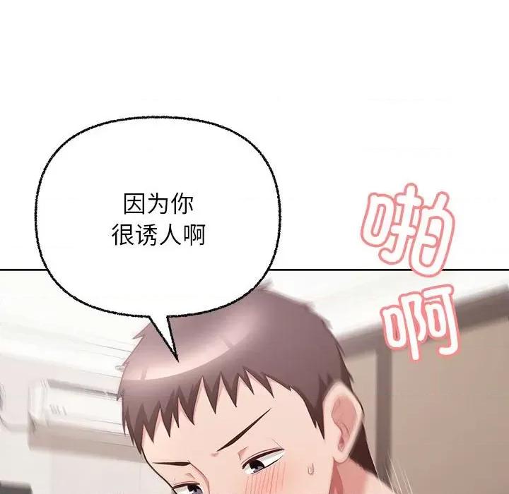 这家公司规我管 这公司归我了-这公司归我了 第6话 第49页