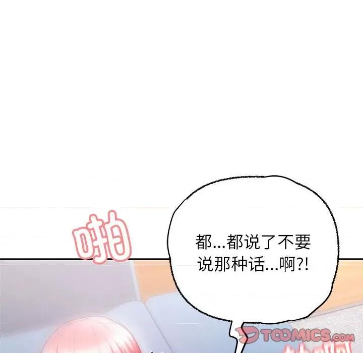 这家公司规我管 这公司归我了-这公司归我了 第6话 第51页