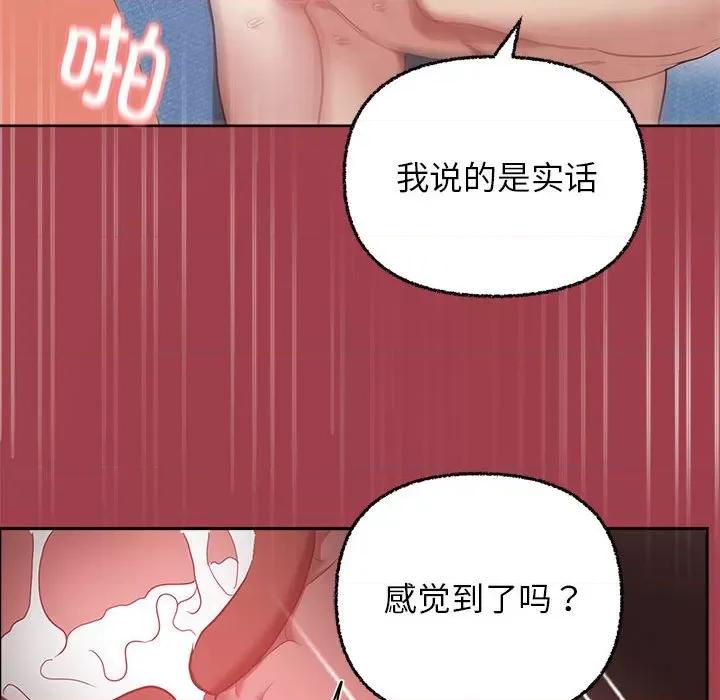 这家公司规我管 这公司归我了-这公司归我了 第6话 第53页