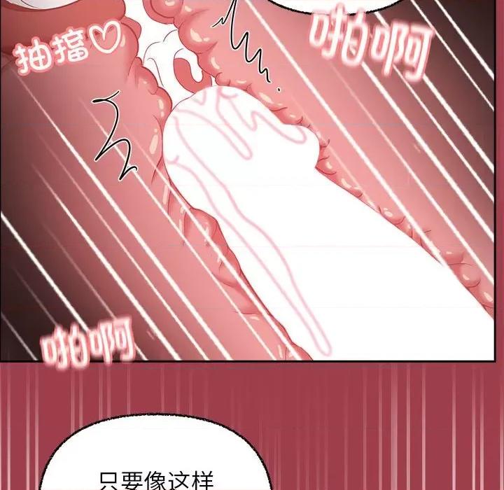 这家公司规我管 这公司归我了-这公司归我了 第6话 第54页