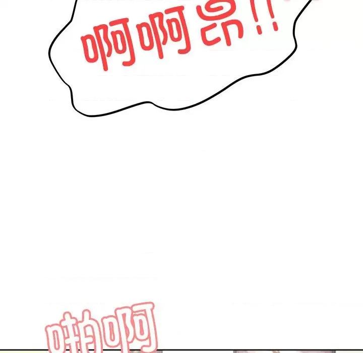 这家公司规我管 这公司归我了-这公司归我了 第6话 第59页