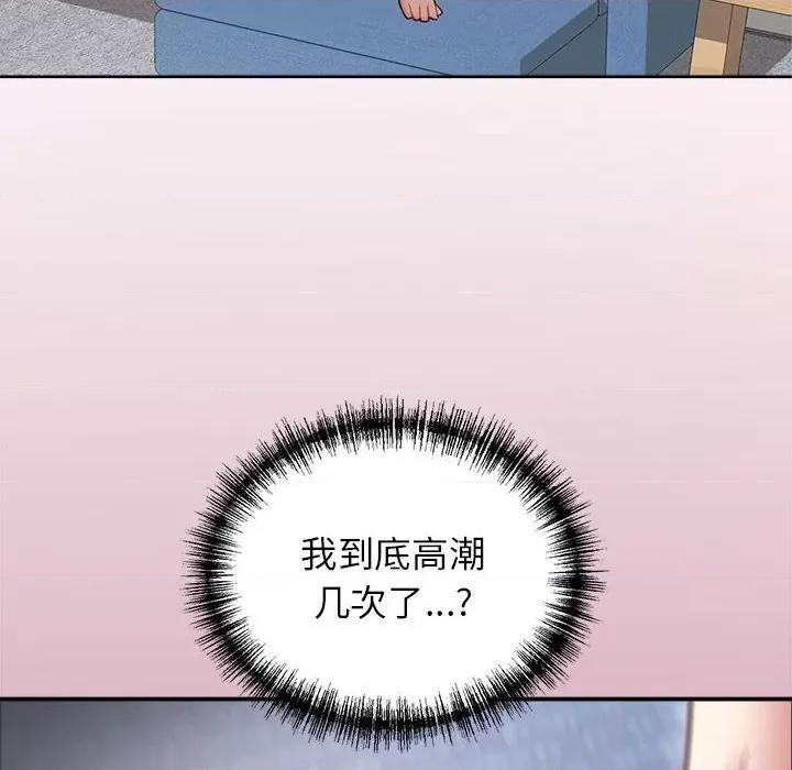 这家公司规我管 这公司归我了-这公司归我了 第6话 第61页