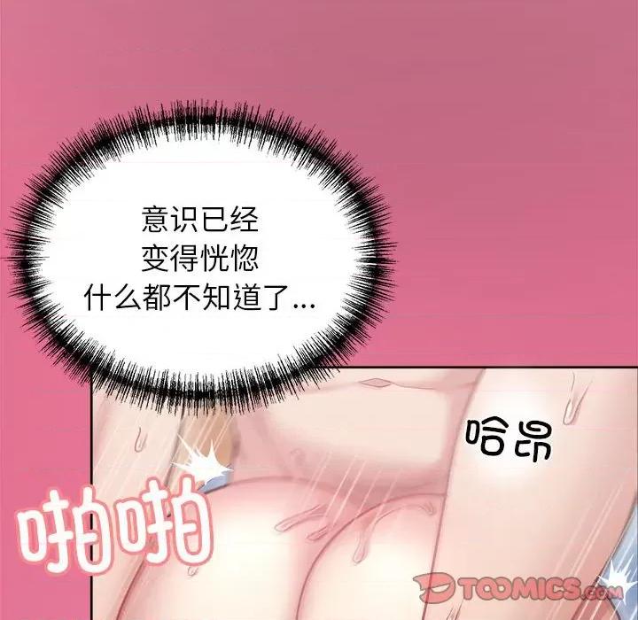 这家公司规我管 这公司归我了-这公司归我了 第6话 第63页