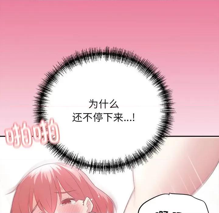 这家公司规我管 这公司归我了-这公司归我了 第6话 第68页