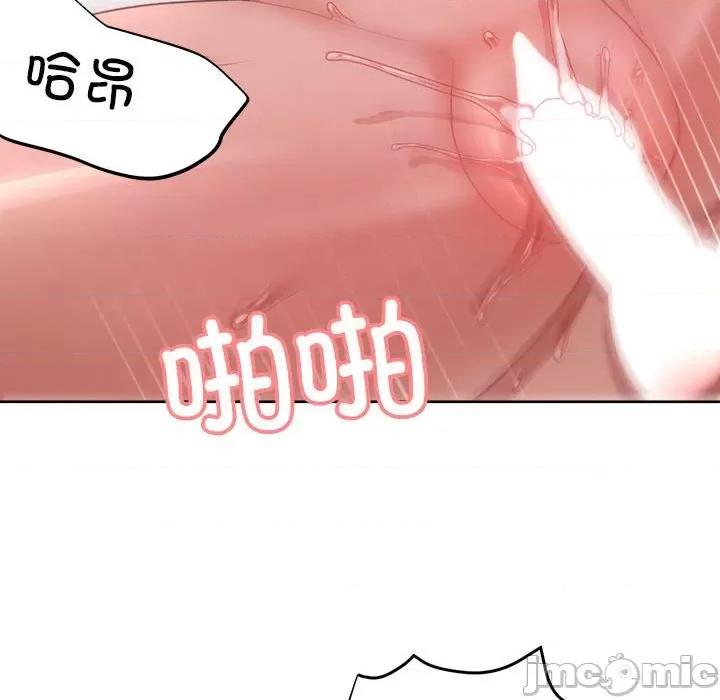 这家公司规我管 这公司归我了-这公司归我了 第6话 第70页