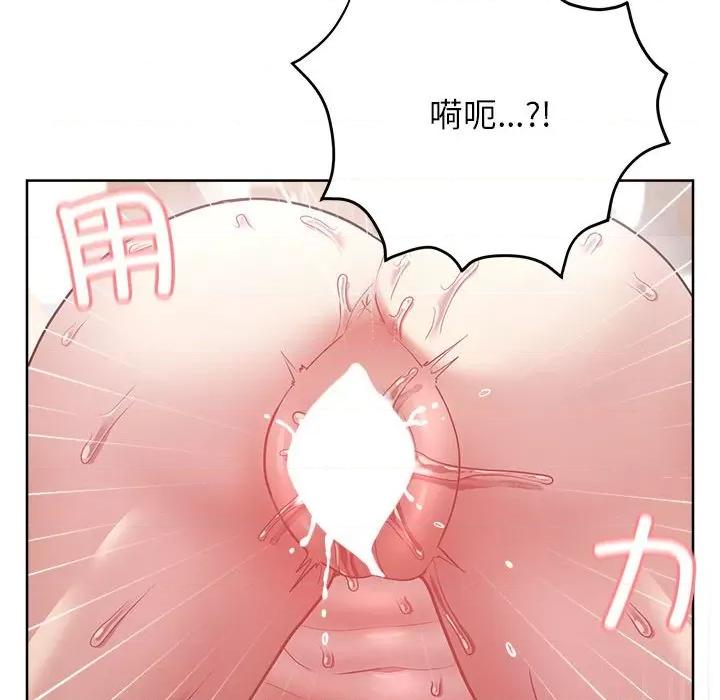 这家公司规我管 这公司归我了-这公司归我了 第6话 第71页