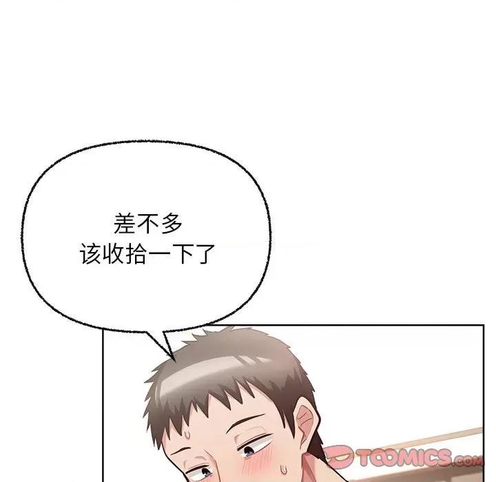 这家公司规我管 这公司归我了-这公司归我了 第6话 第81页