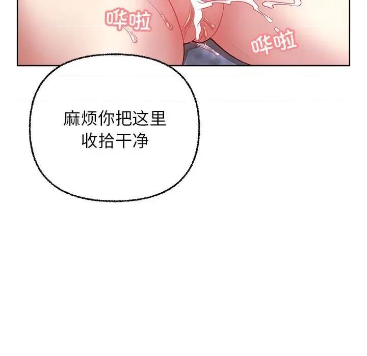这家公司规我管 这公司归我了-这公司归我了 第6话 第84页