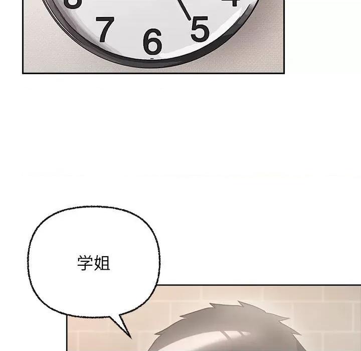 这家公司规我管 这公司归我了-这公司归我了 第6话 第94页