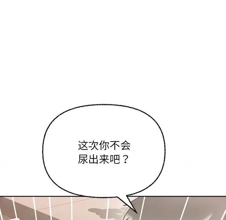 这家公司规我管 这公司归我了-这公司归我了 第6话 第96页