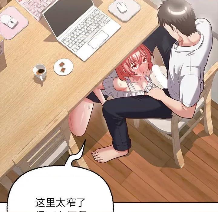 这家公司规我管 这公司归我了-这公司归我了 第6话 第102页