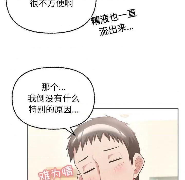 这家公司规我管 这公司归我了-这公司归我了 第6话 第103页