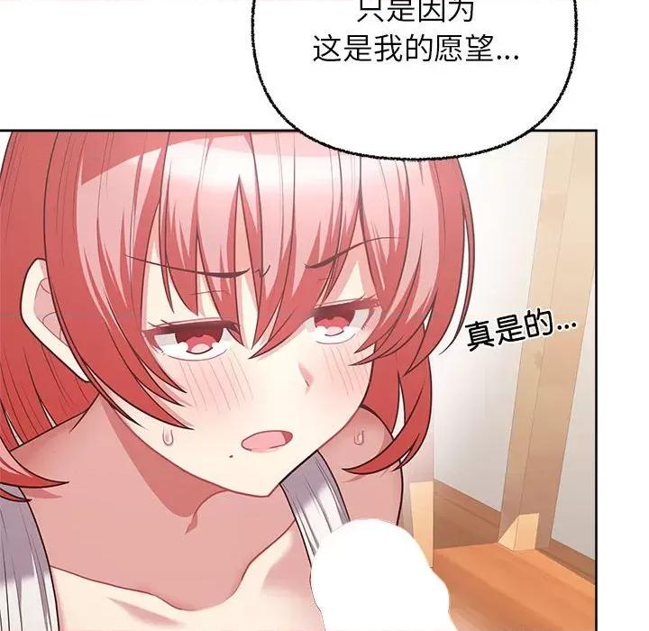 这家公司规我管 这公司归我了-这公司归我了 第6话 第106页