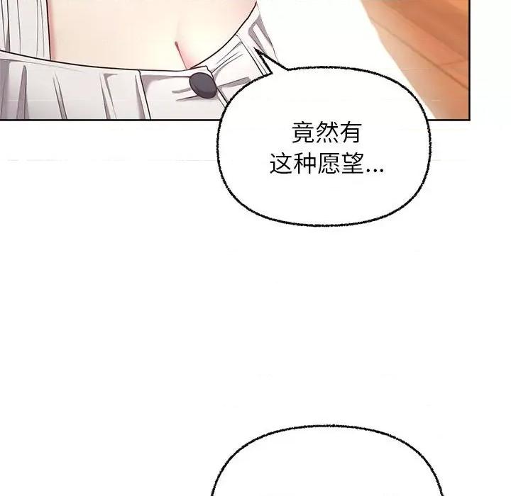 这家公司规我管 这公司归我了-这公司归我了 第6话 第107页