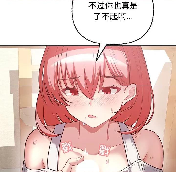 这家公司规我管 这公司归我了-这公司归我了 第6话 第108页