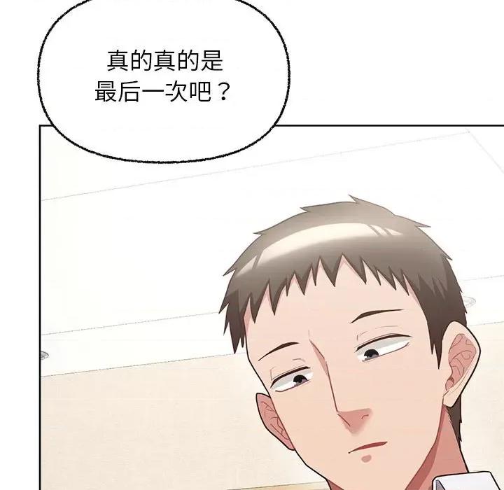 这家公司规我管 这公司归我了-这公司归我了 第6话 第112页