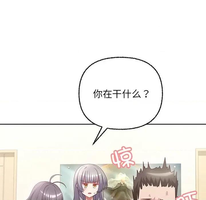这家公司规我管 这公司归我了-这公司归我了 第6话 第121页